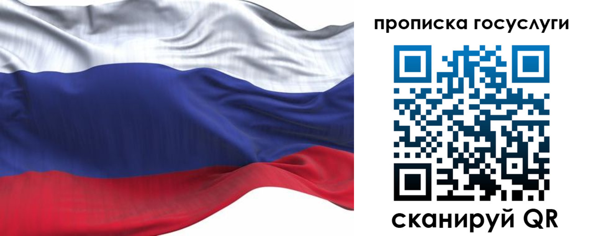 прописка для школы в Гороховце
