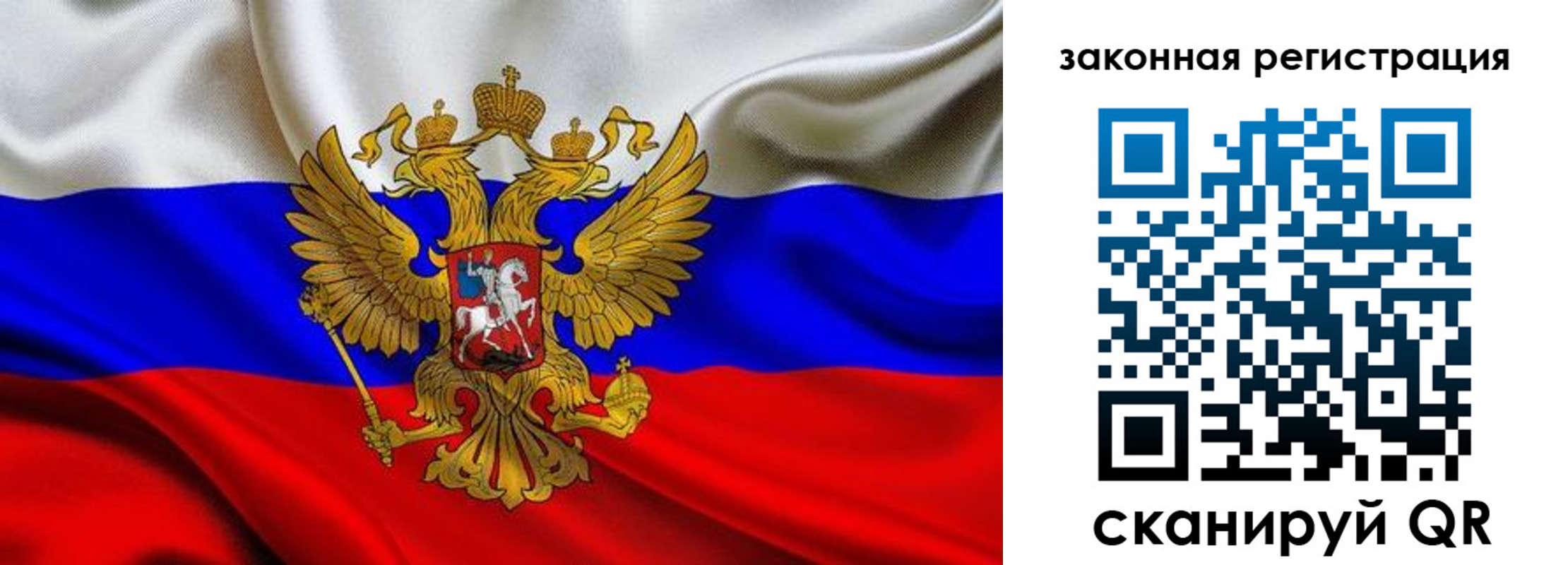 прописка гарантия в Гороховце