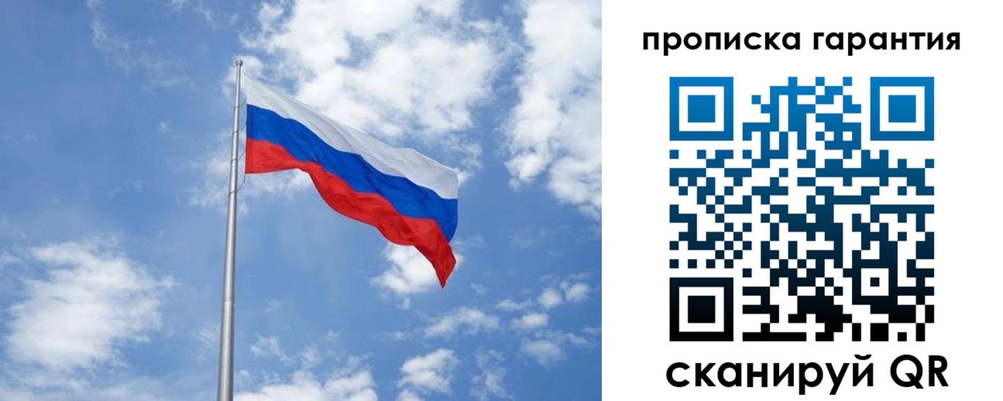 временная регистрация законно в Гороховце