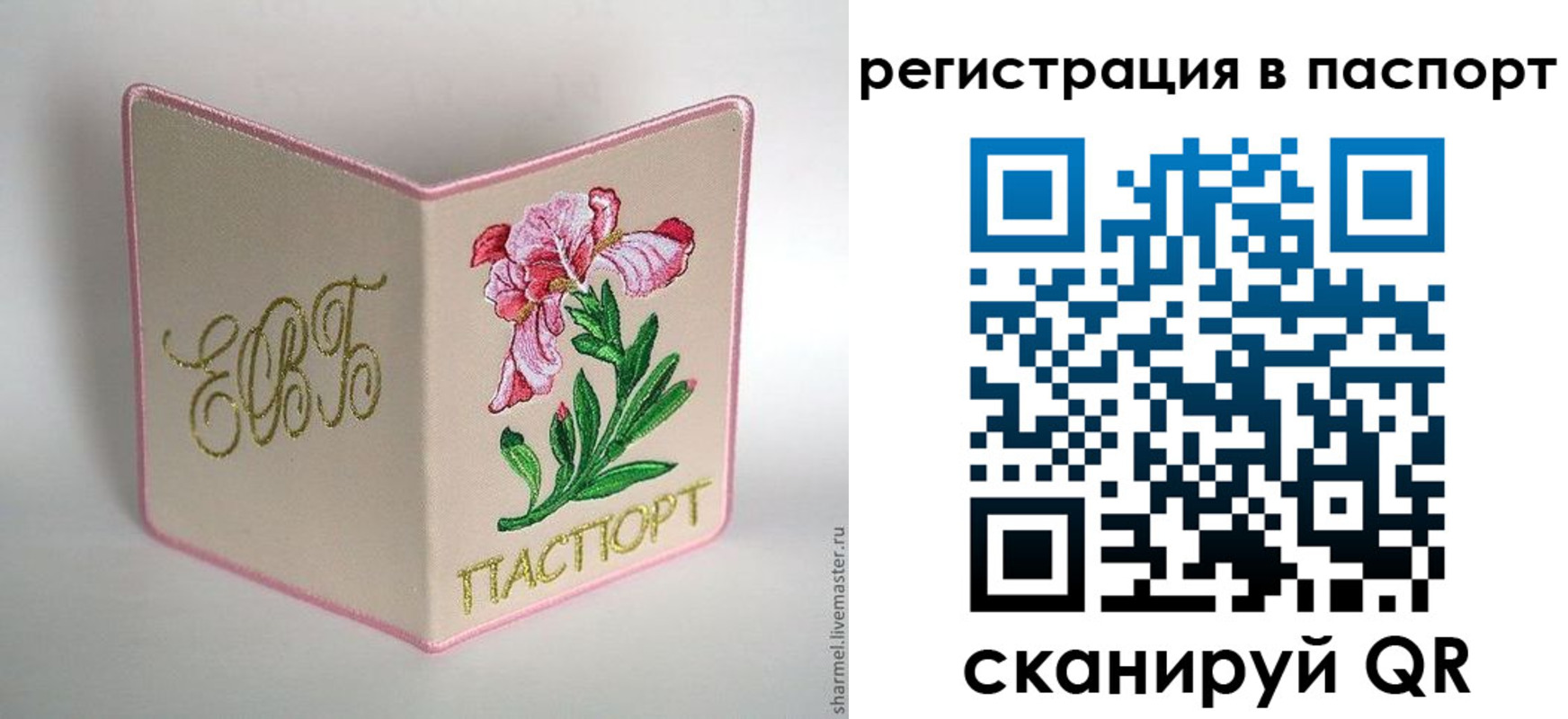 временная регистрация гарантия в Гороховце