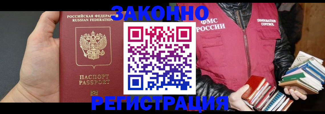 временная регистрация собственник в Гороховце