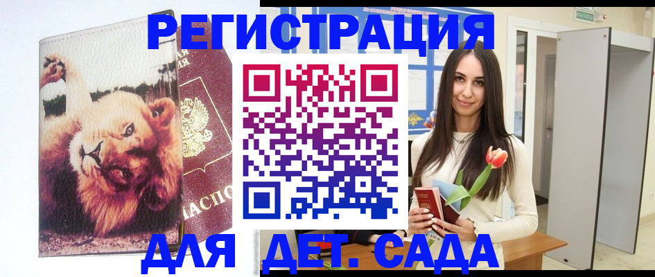 временная регистрация законно в Гороховце