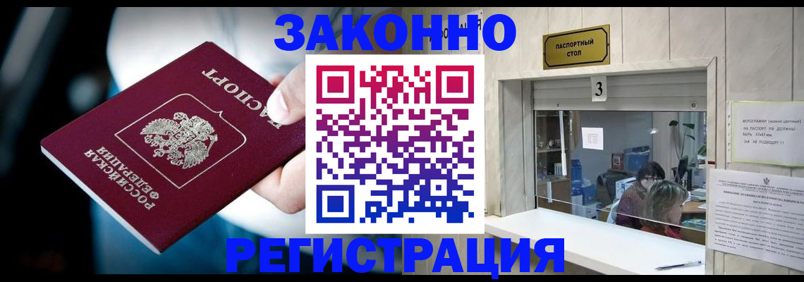 прописка поиск в Гороховце