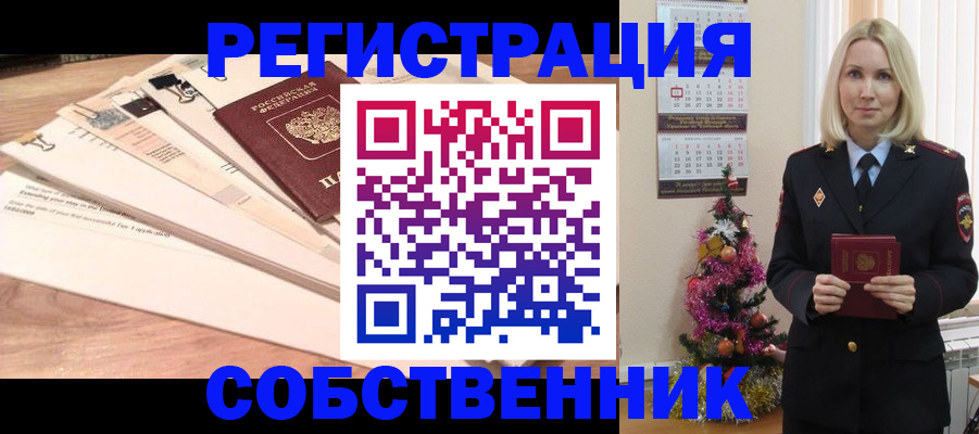 временная регистрация недорого в Гороховце