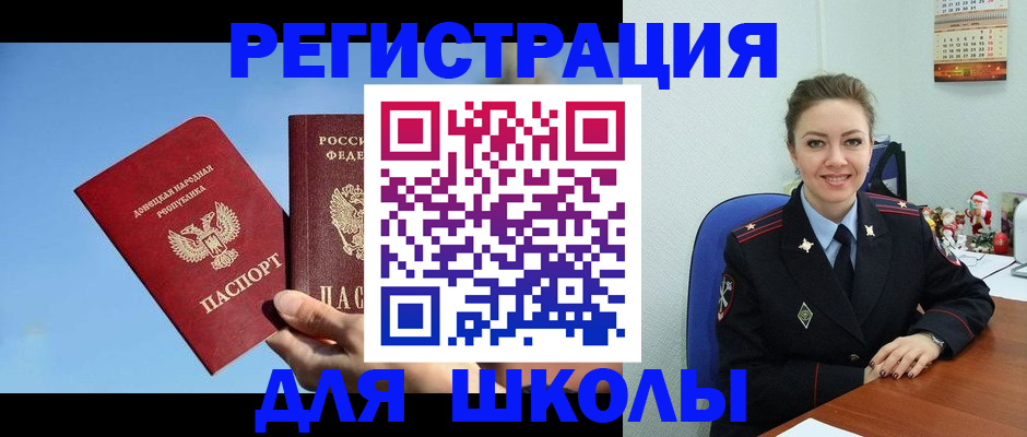 где прописаться в Гороховце